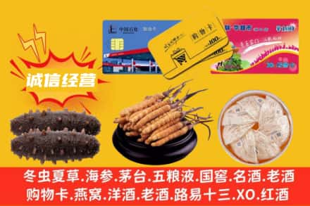 乌海乌达区回收礼品