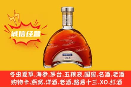 乌海乌达区回收马爹利洋酒
