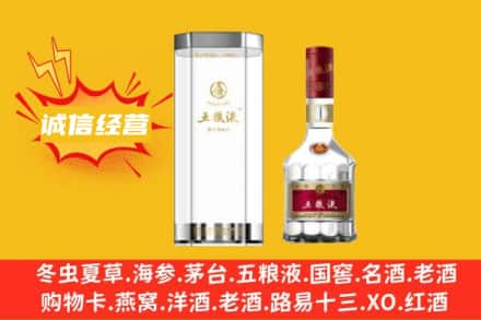 乌海乌达区回收五粮液