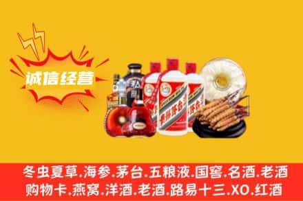 乌海乌达区回收名酒