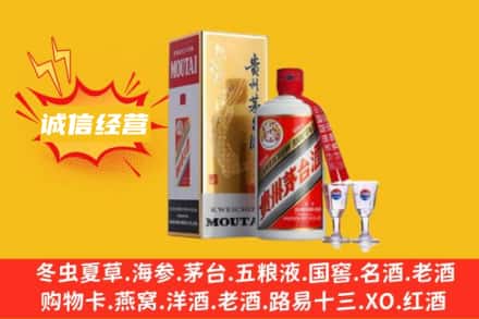 乌海乌达区回收飞天茅台酒