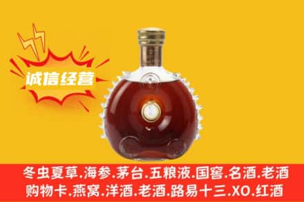 乌海乌达区回收路易十三