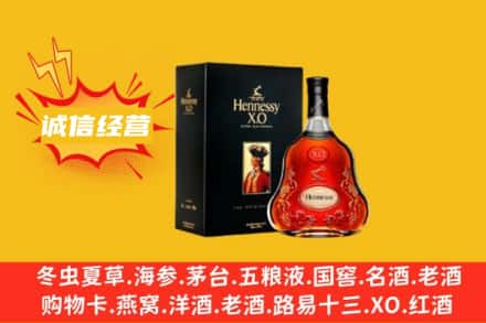 乌海乌达区回收轩尼诗洋酒