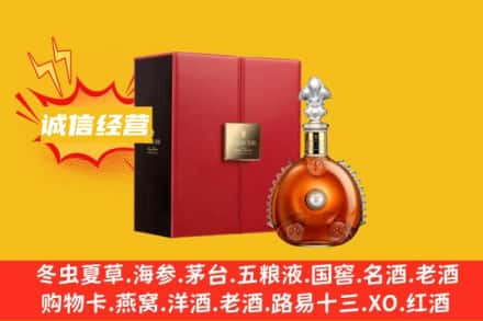 乌海乌达区回收人头马洋酒