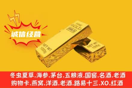 乌海乌达区回收黄金