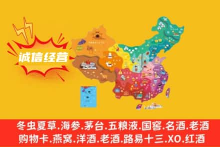 乌海乌达区诚信烟酒经营部